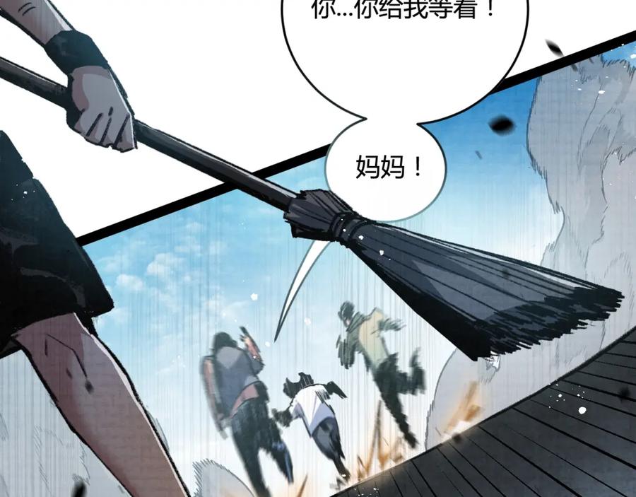 斩月 - 第12话 大哥 - 第83张图