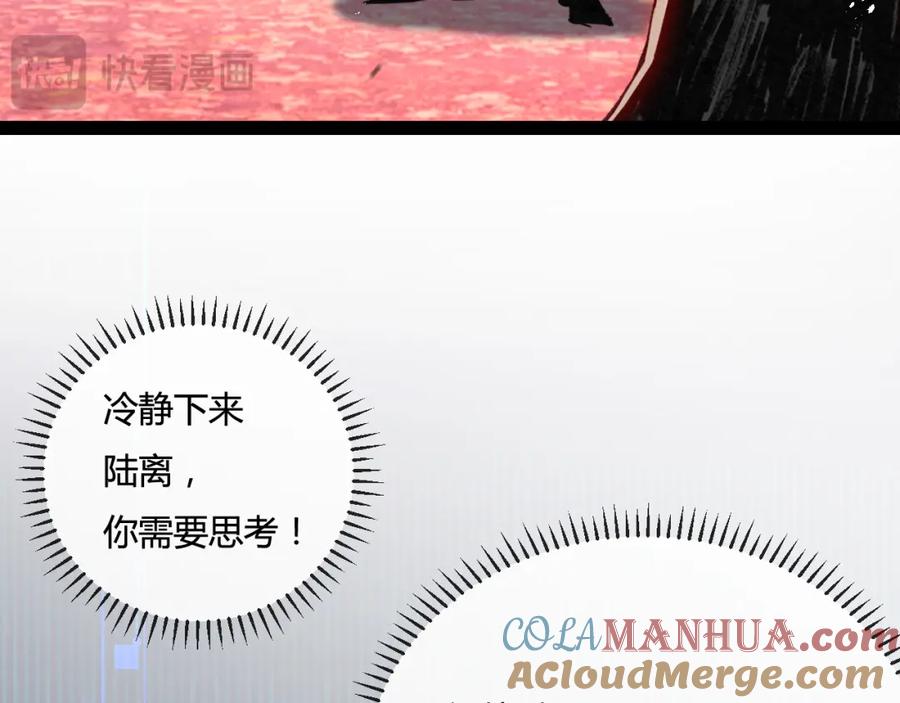 斩月 - 第12话 大哥 - 第148张图