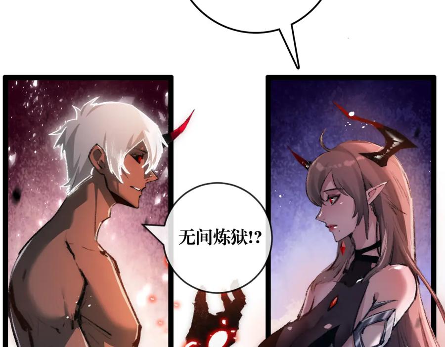 斩月 - 第12话 大哥 - 第110张图