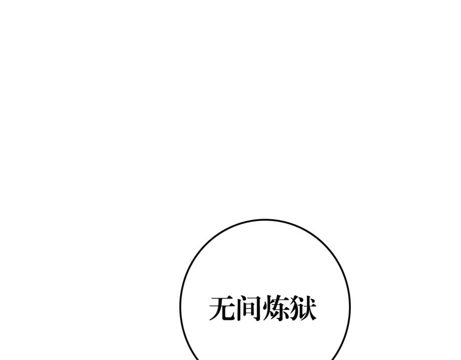 斩月 - 第12话 大哥 - 第109张图