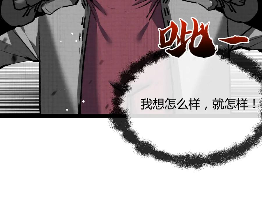 斩月 - 第12话 大哥 - 第55张图