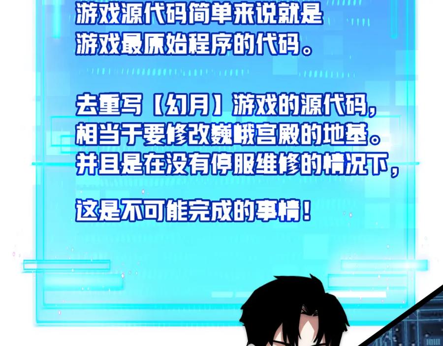 斩月 - 第12话 大哥 - 第191张图