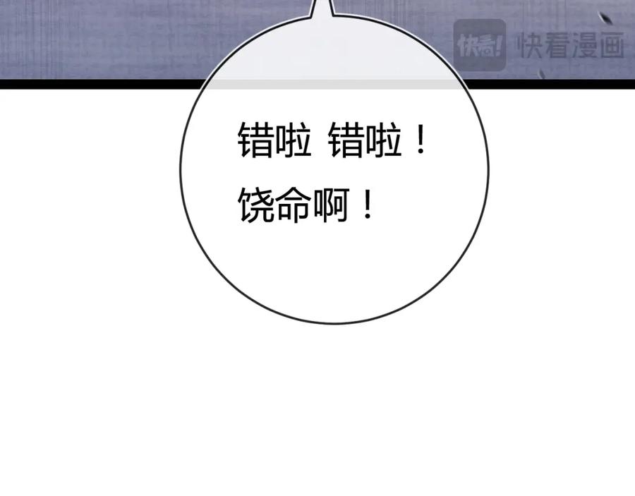 斩月 - 第12话 大哥 - 第81张图