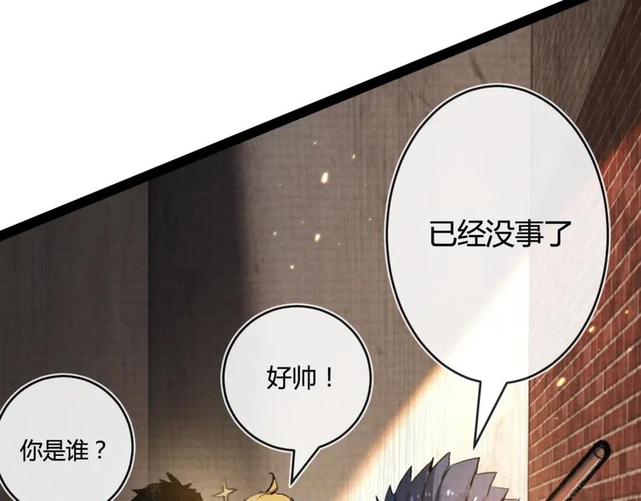 斩月 - 第12话 大哥 - 第85张图