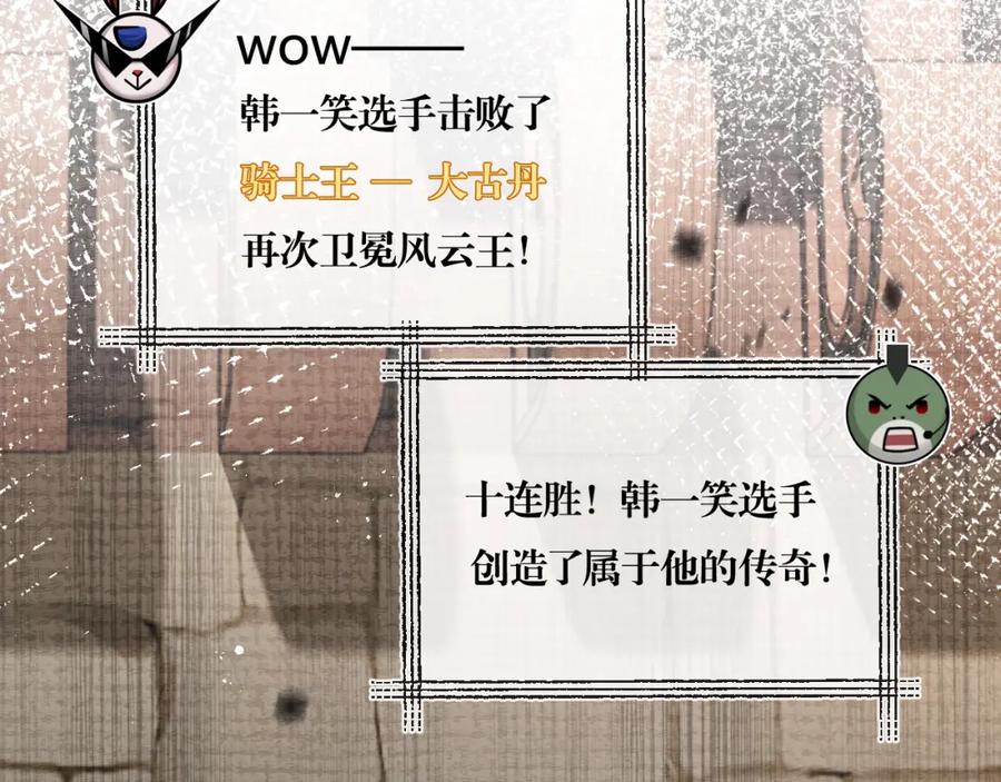 斩月 - 第12话 大哥 - 第114张图