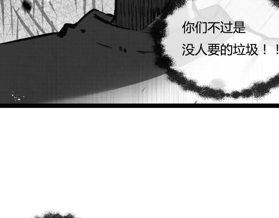 斩月 - 第12话 大哥 - 第53张图