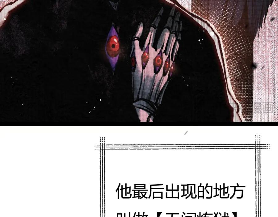 斩月 - 第12话 大哥 - 第129张图