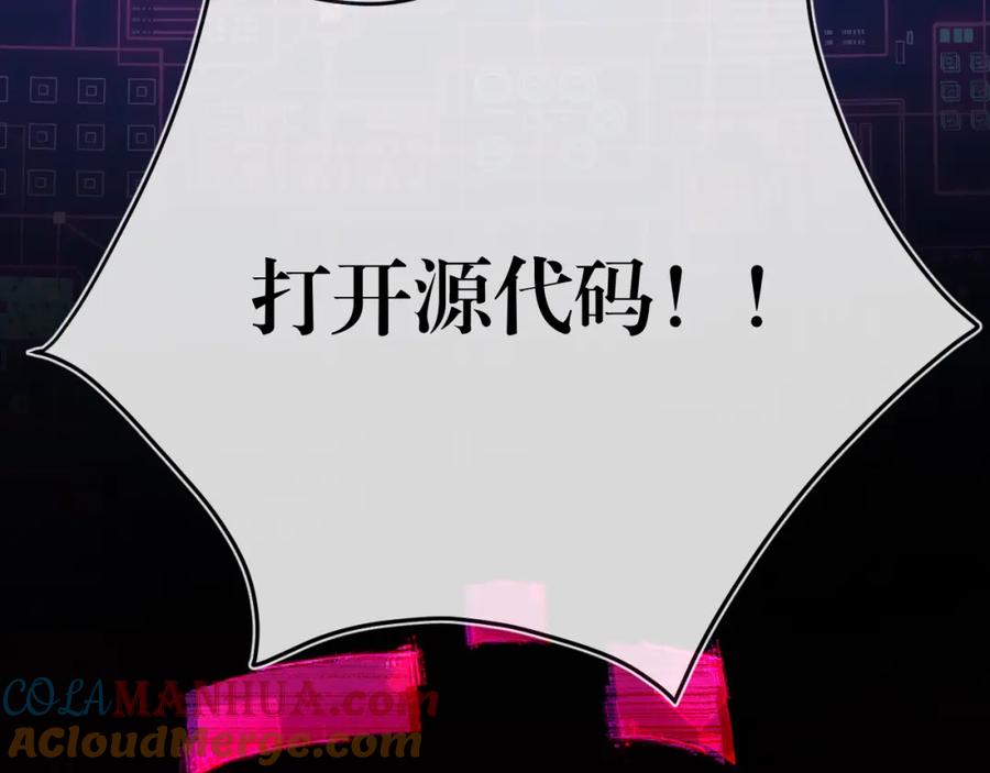 斩月 - 第12话 大哥 - 第168张图