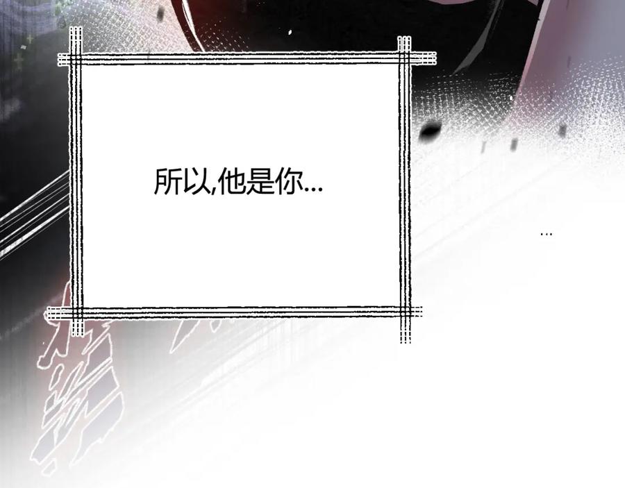 斩月 - 第12话 大哥 - 第26张图