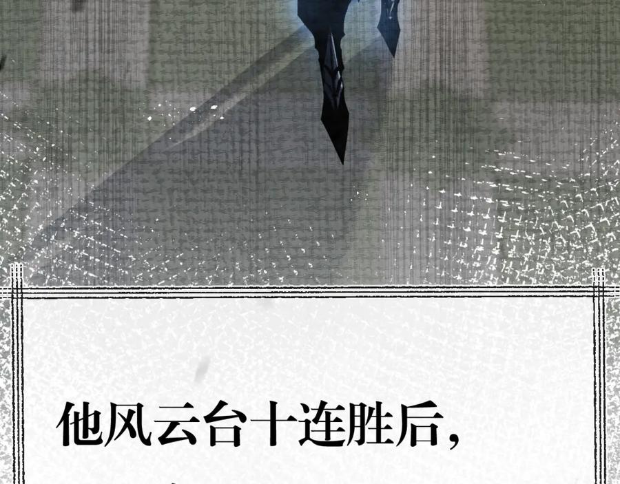 斩月 - 第12话 大哥 - 第119张图