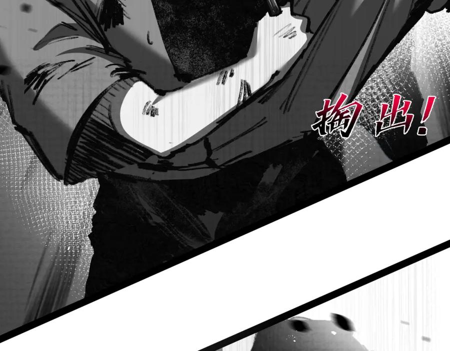 斩月 - 第12话 大哥 - 第61张图