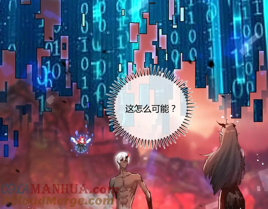 斩月 - 第12话 大哥 - 第176张图