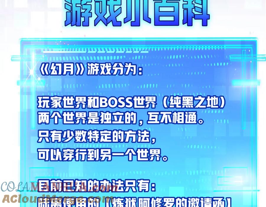 斩月 - 第12话 大哥 - 第188张图