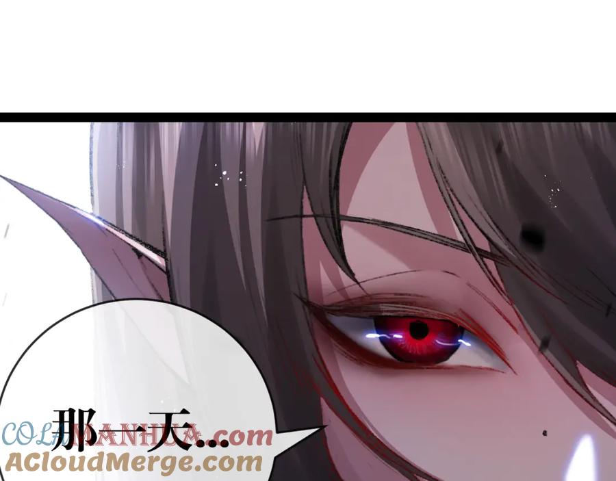 斩月 - 第12话 大哥 - 第112张图