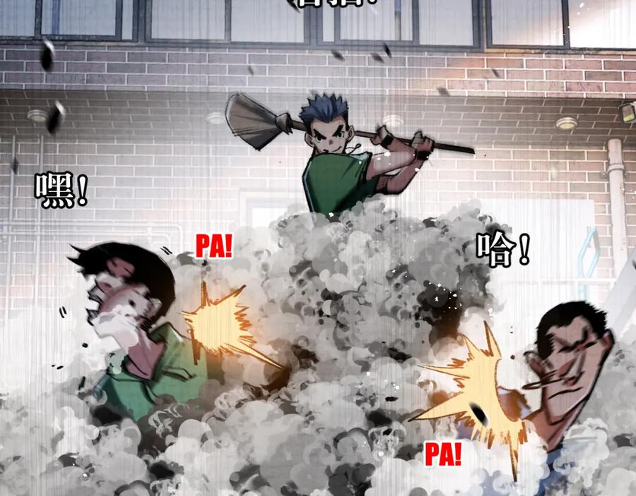 斩月 - 第12话 大哥 - 第79张图