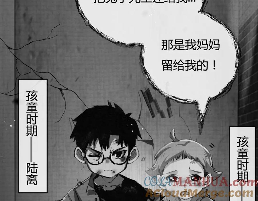 斩月 - 第12话 大哥 - 第44张图