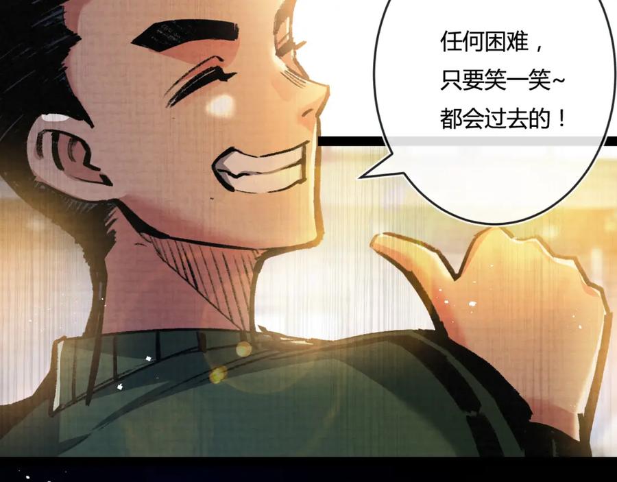 斩月 - 第12话 大哥 - 第89张图