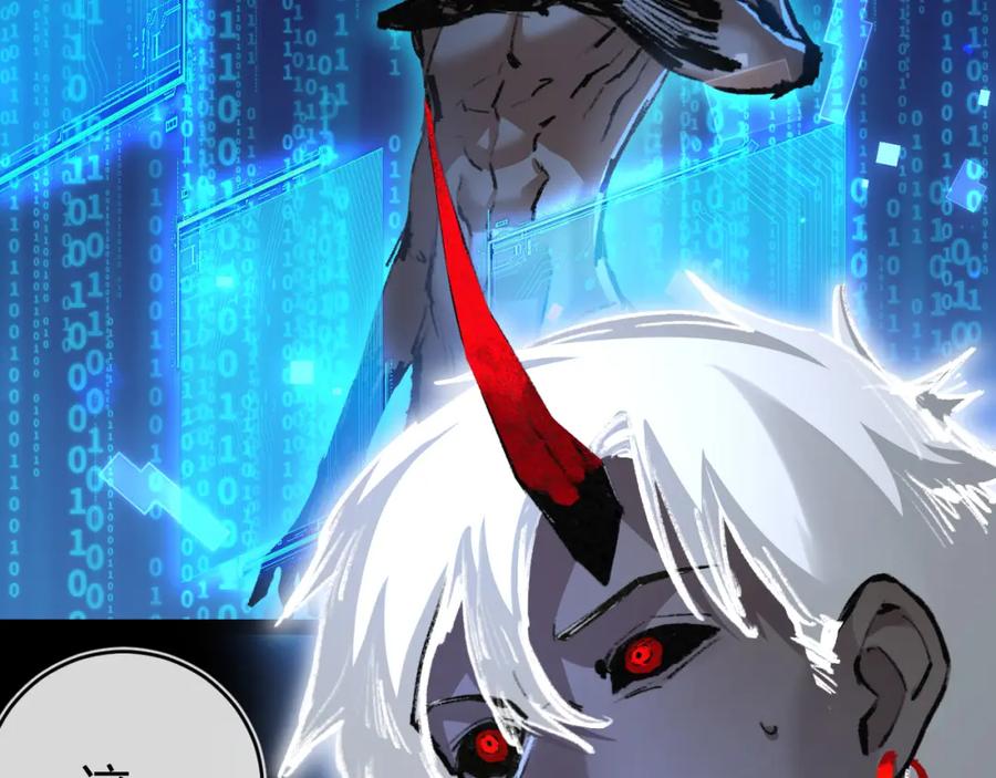 斩月 - 第12话 大哥 - 第163张图