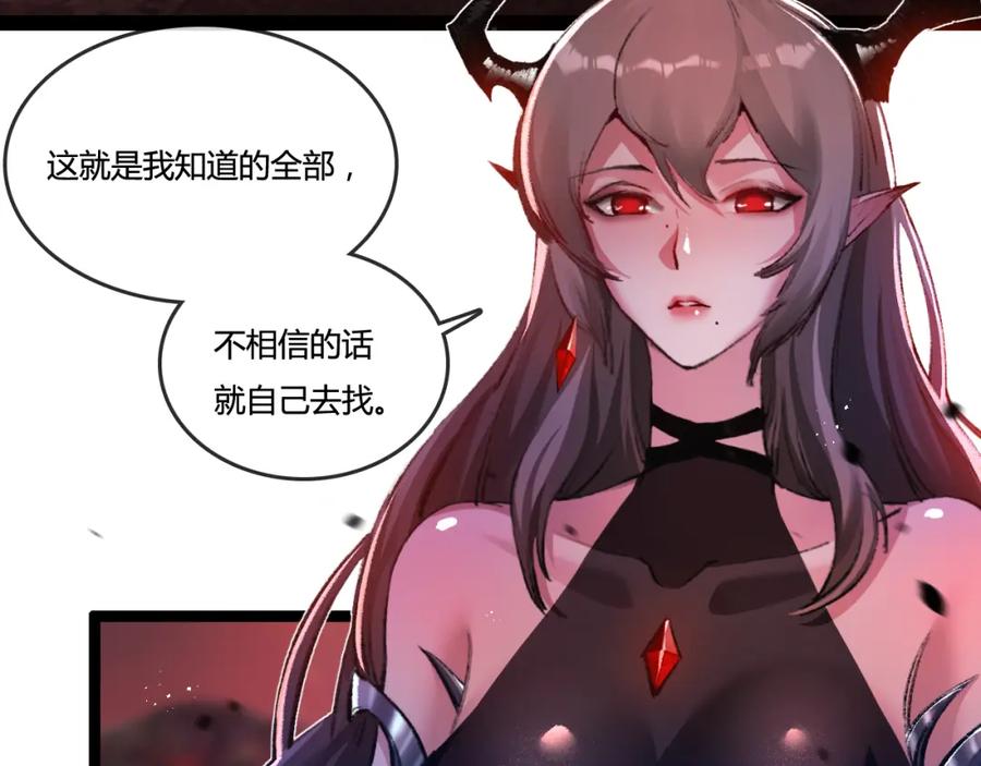 斩月 - 第12话 大哥 - 第178张图