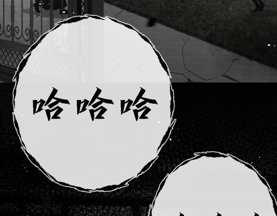 斩月 - 第12话 大哥 - 第35张图