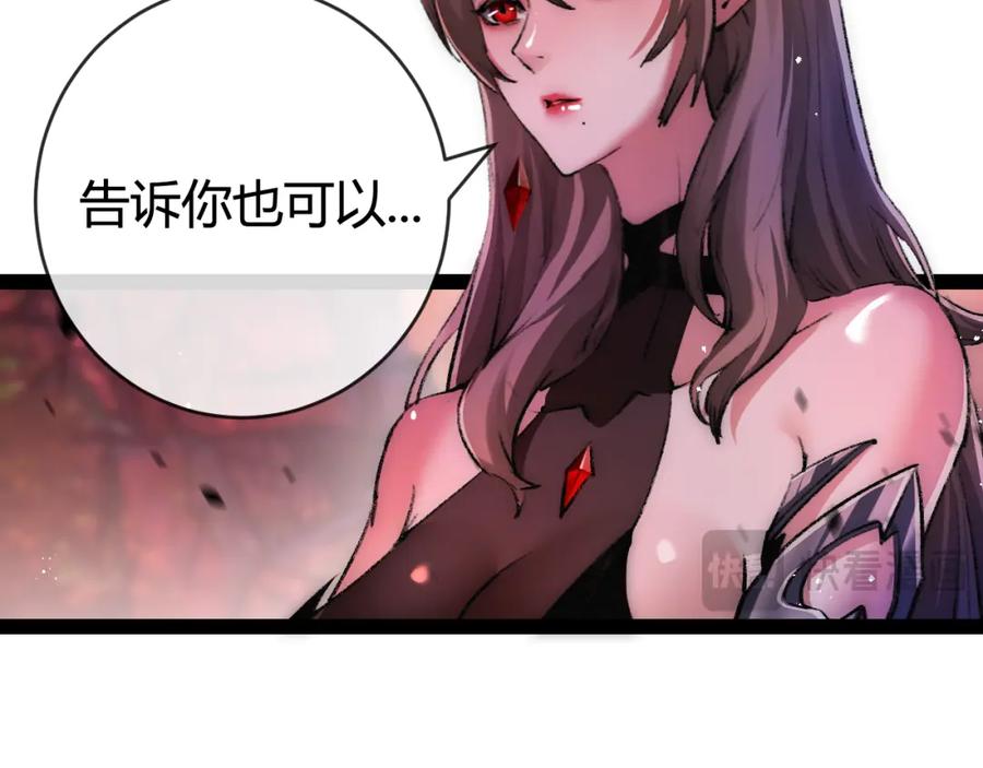 斩月 - 第12话 大哥 - 第18张图