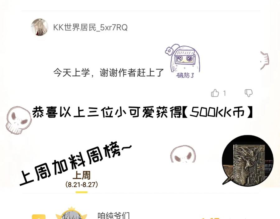 斩月 - 第12话 大哥 - 第197张图