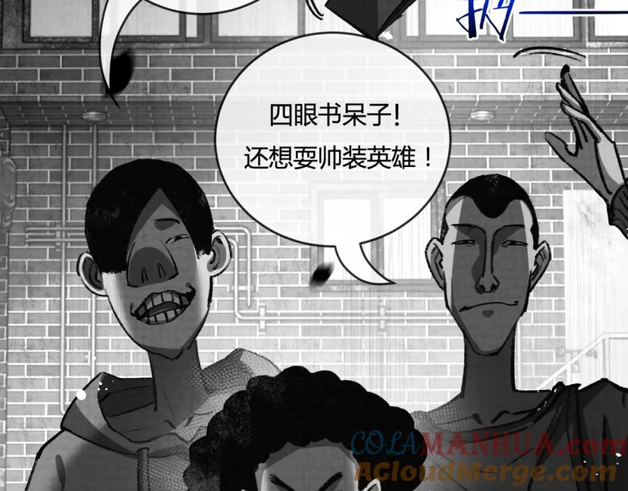 斩月 - 第12话 大哥 - 第48张图