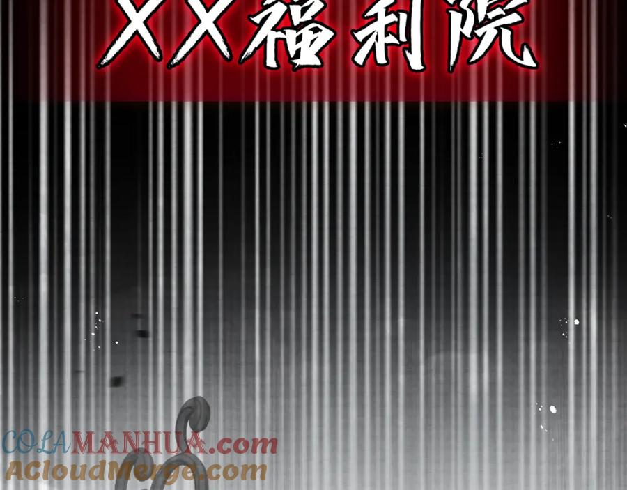 斩月 - 第12话 大哥 - 第32张图