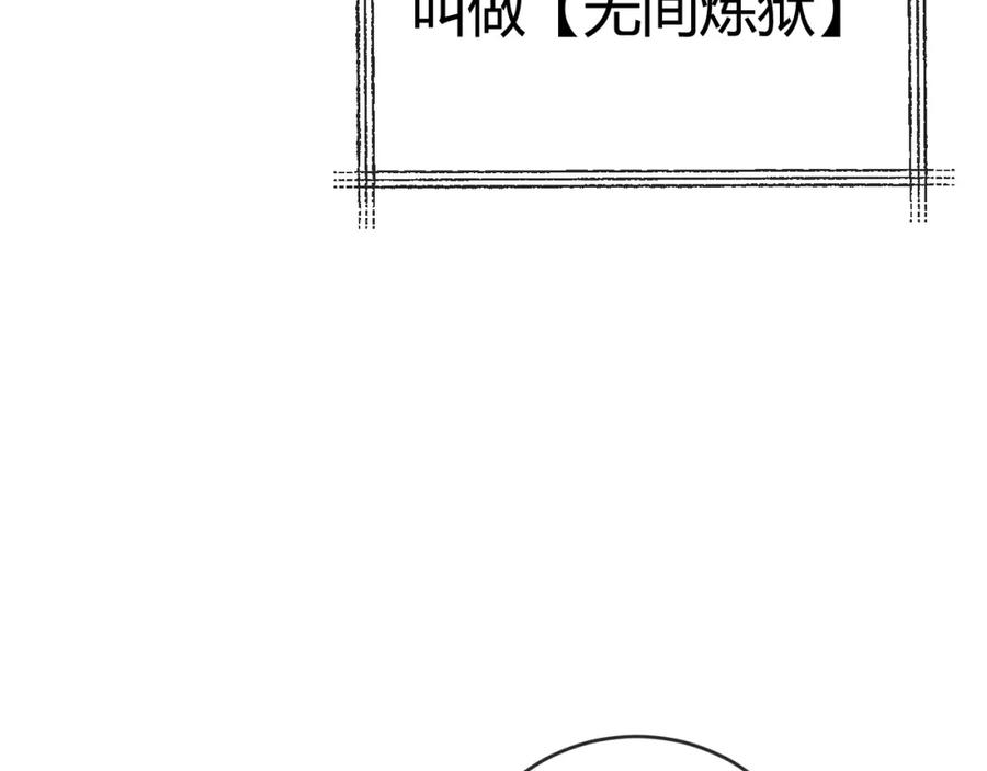 斩月 - 第12话 大哥 - 第130张图