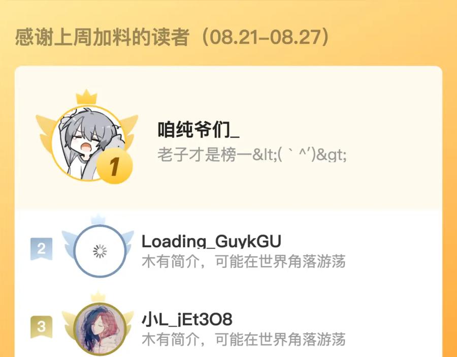 斩月 - 第12话 大哥 - 第203张图