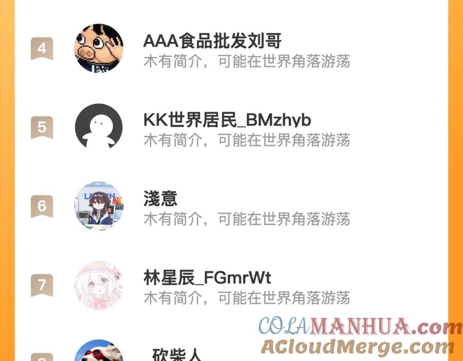 斩月 - 第12话 大哥 - 第204张图