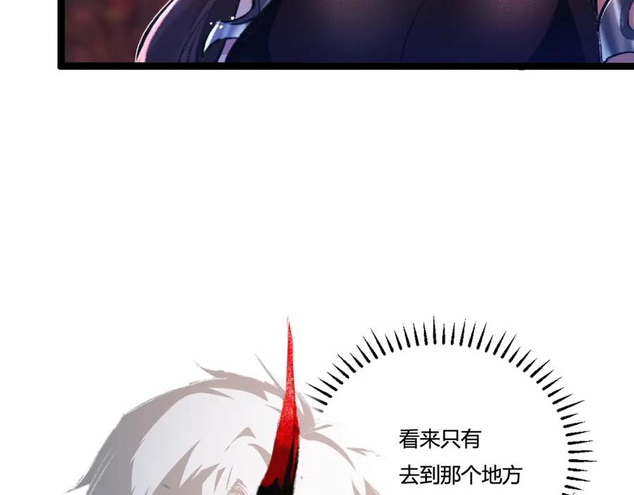 斩月 - 第12话 大哥 - 第179张图