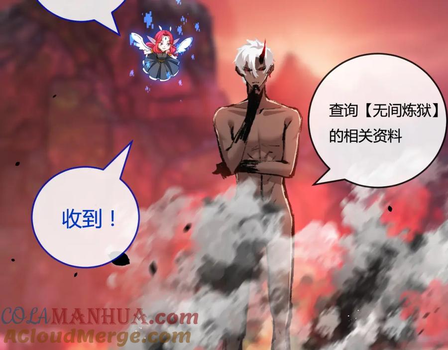 斩月 - 第12话 大哥 - 第140张图