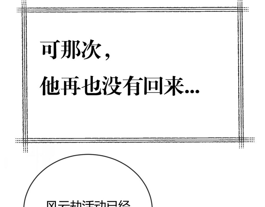 斩月 - 第12话 大哥 - 第123张图