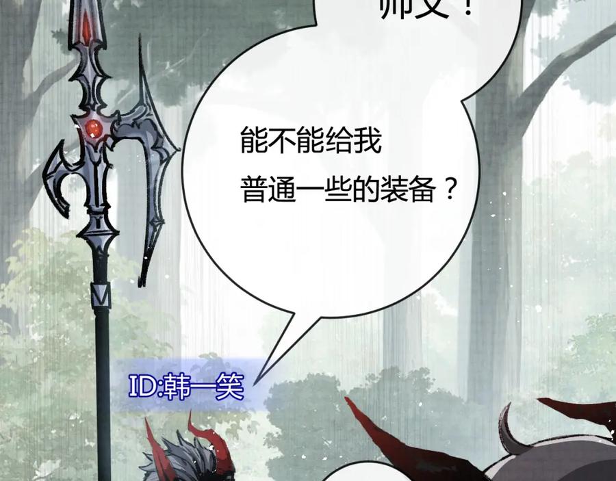 斩月 - 第12话 大哥 - 第102张图