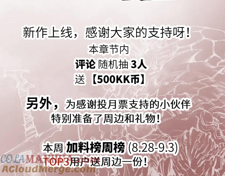 斩月 - 第12话 大哥 - 第200张图