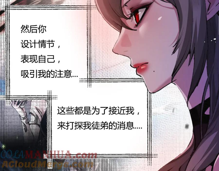 斩月 - 第12话 大哥 - 第24张图