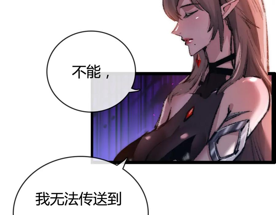 斩月 - 第12话 大哥 - 第133张图