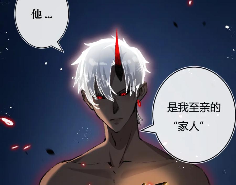 斩月 - 第12话 大哥 - 第93张图