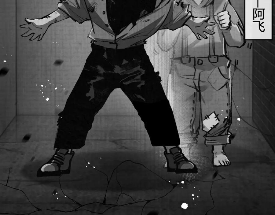 斩月 - 第12话 大哥 - 第45张图