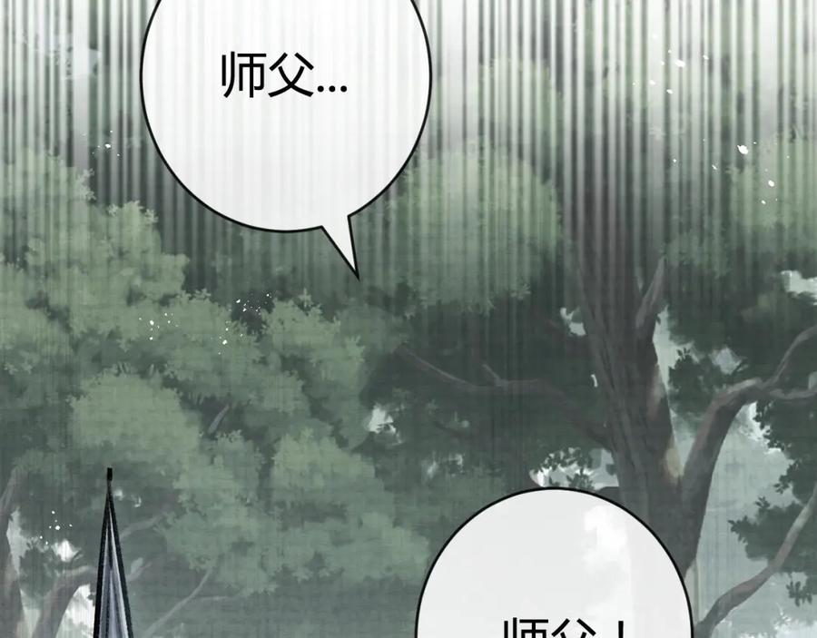 斩月 - 第12话 大哥 - 第101张图
