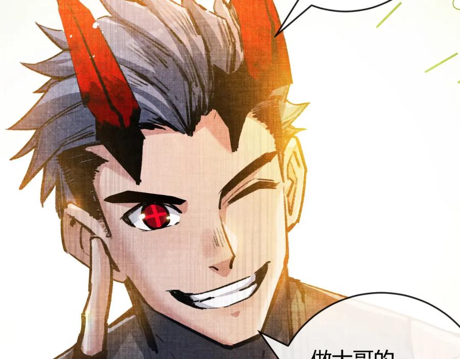 斩月 - 第12话 大哥 - 第106张图