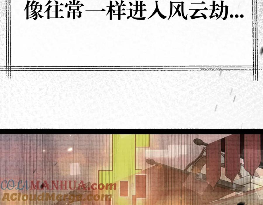 斩月 - 第12话 大哥 - 第120张图