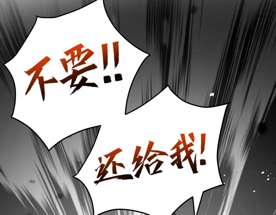 斩月 - 第12话 大哥 - 第58张图