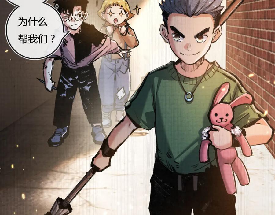 斩月 - 第12话 大哥 - 第86张图