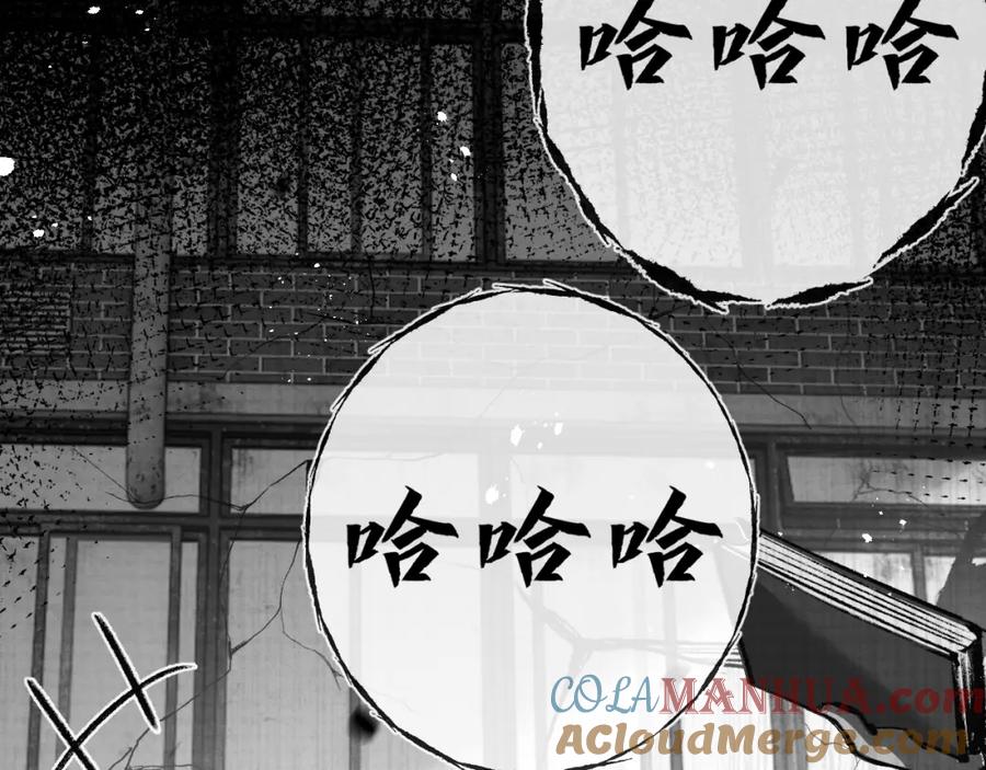 斩月 - 第12话 大哥 - 第36张图