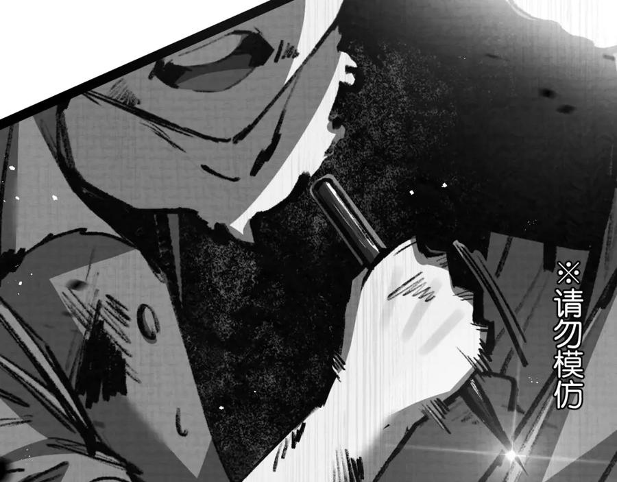 斩月 - 第12话 大哥 - 第62张图