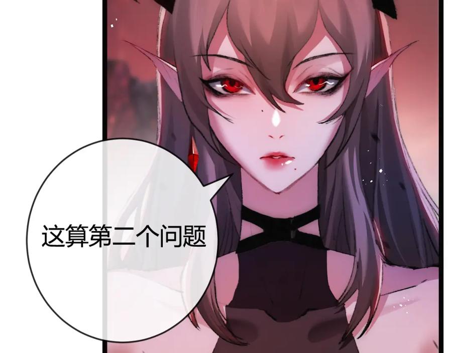 斩月 - 第12话 大哥 - 第13张图