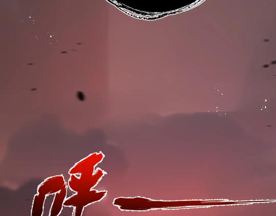 斩月 - 第12话 大哥 - 第6张图