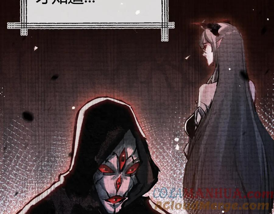 斩月 - 第12话 大哥 - 第128张图